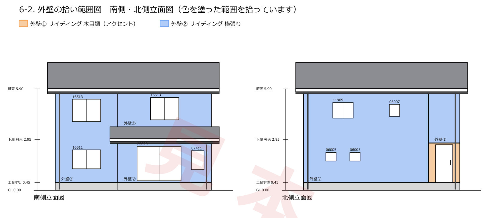 積算書の見本:拾った範囲を色で塗った立面図